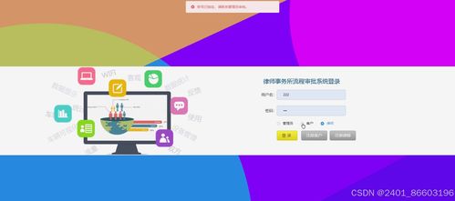 基于Django與Vue的律師事務所流程審批系統設計與實現——計算機畢業設計探索